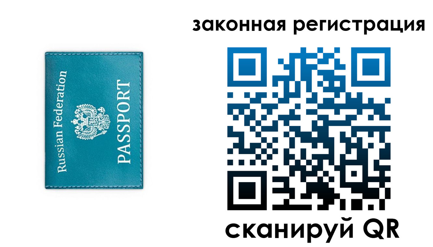 прописка законно в Усть-Лабинске